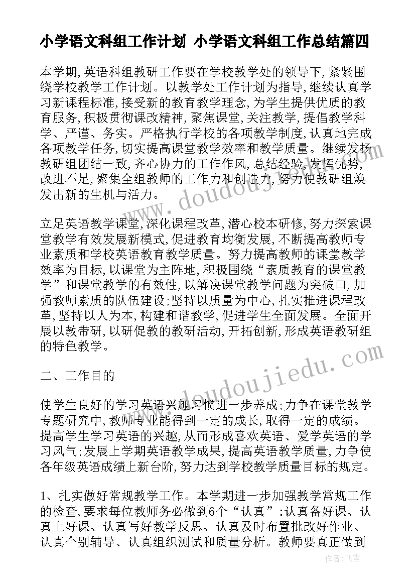 最新小学五年级简笔画简单又漂亮 小学五年级语文教案(实用5篇)