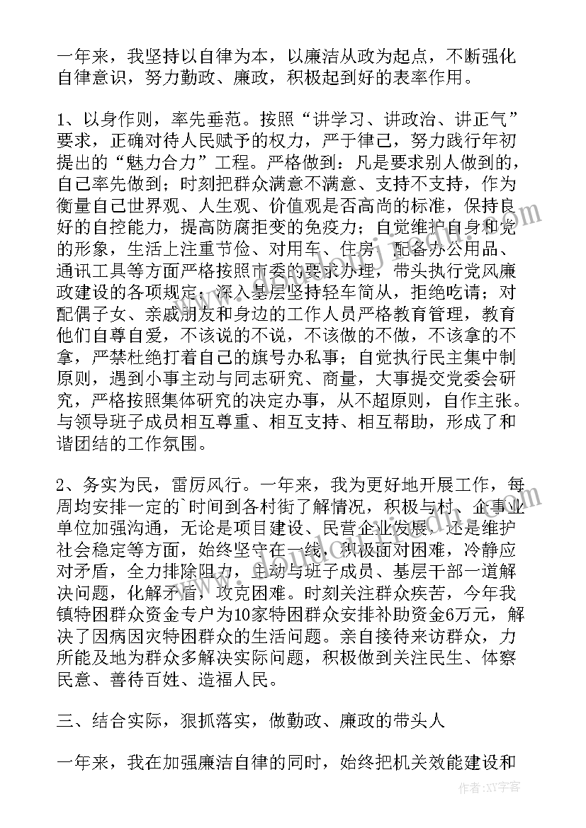 2023年工商干部述职述廉工作报告总结(实用5篇)