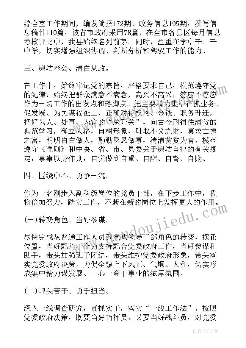 2023年工商干部述职述廉工作报告总结(实用5篇)