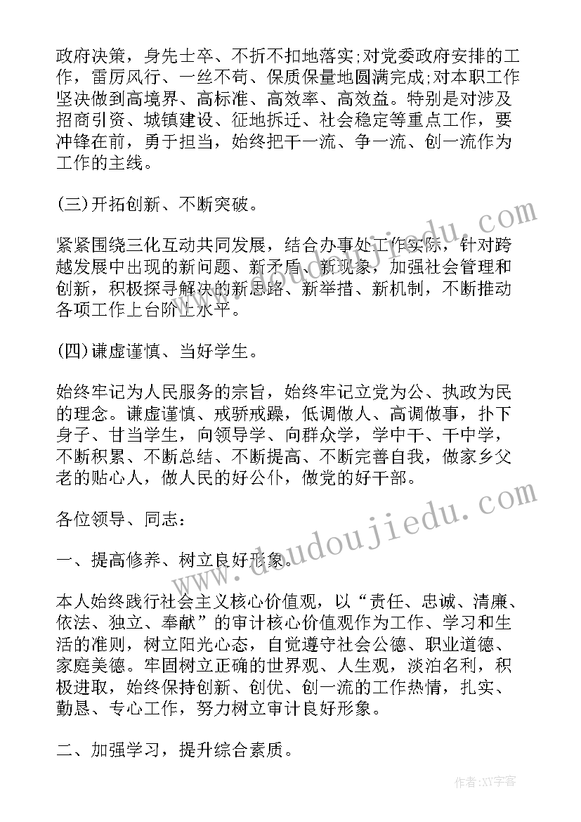 2023年工商干部述职述廉工作报告总结(实用5篇)