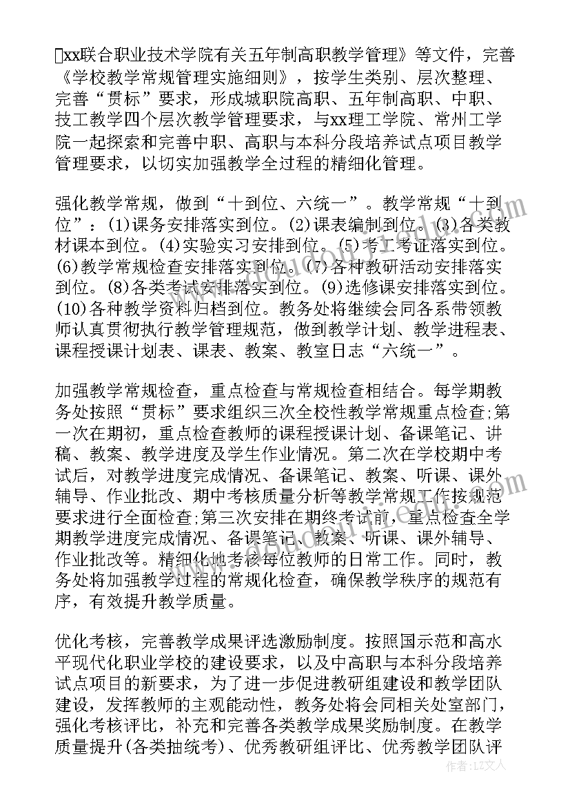 2023年语言文字申报工作报告(优秀5篇)