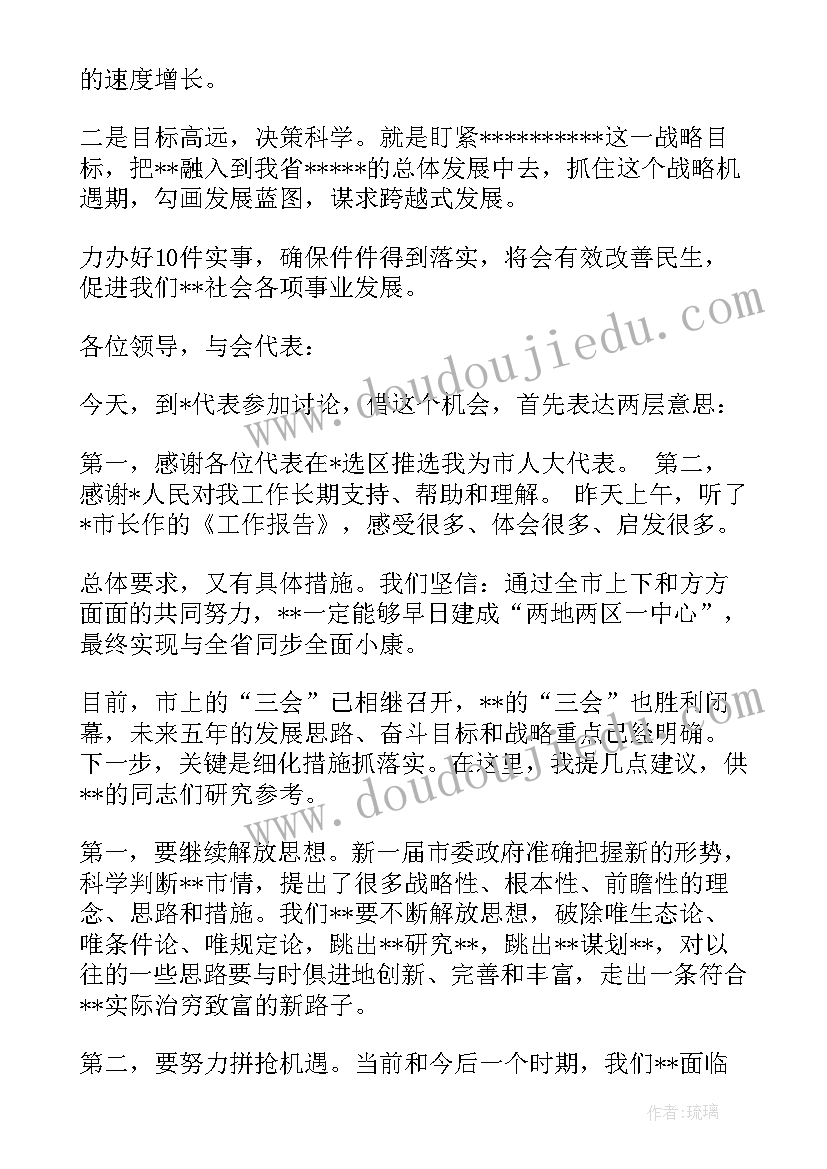 审议县委工作报告个人发言材料 政府工作报告讨论个人发言材料(模板5篇)