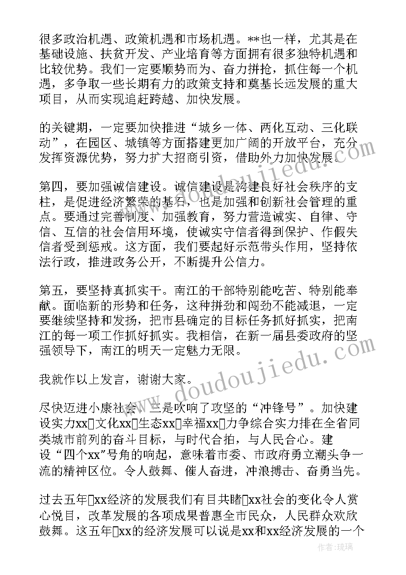 审议县委工作报告个人发言材料 政府工作报告讨论个人发言材料(模板5篇)