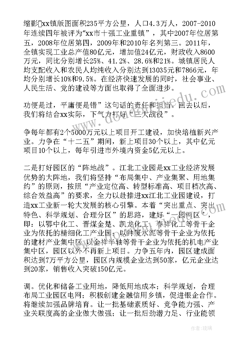 审议县委工作报告个人发言材料 政府工作报告讨论个人发言材料(模板5篇)