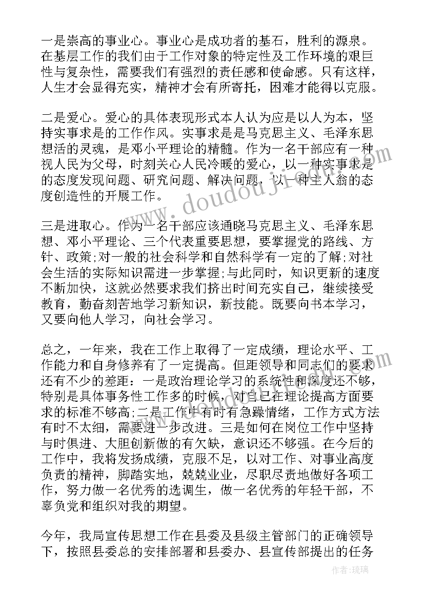 单位工作报告思想方面总结 终总结思想方面(汇总8篇)