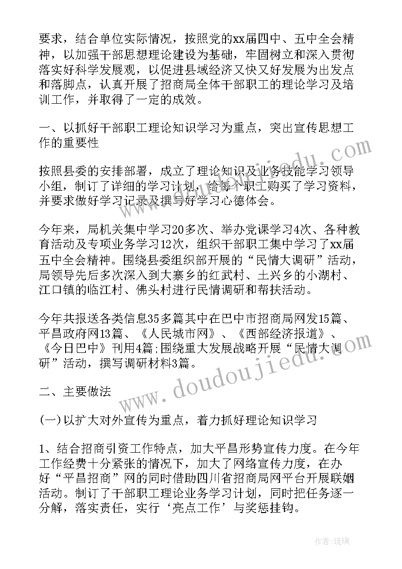 单位工作报告思想方面总结 终总结思想方面(汇总8篇)