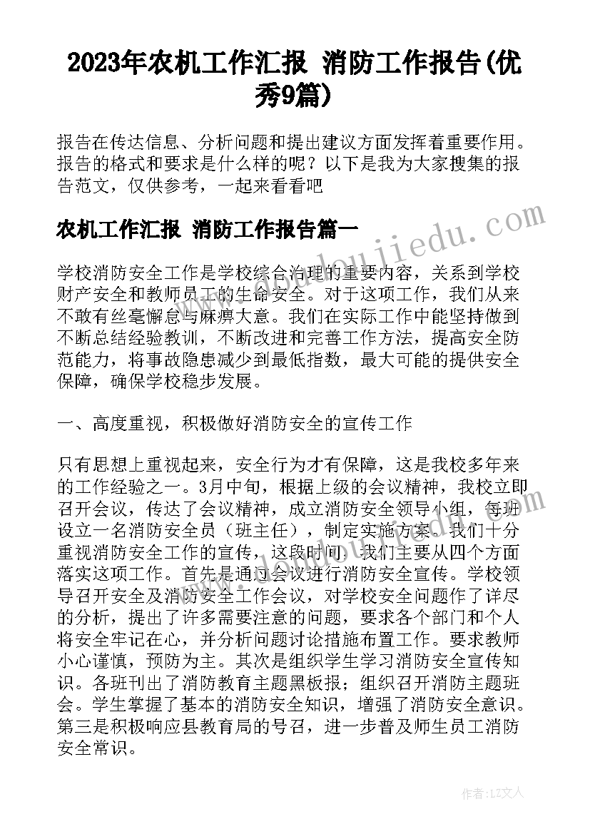 2023年计算机组装与维护设计报告 计算机组装与维护实训实习报告(精选5篇)