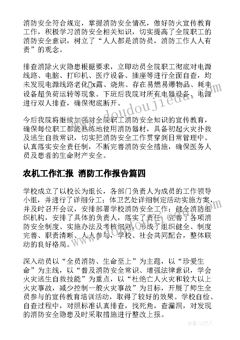 2023年计算机组装与维护设计报告 计算机组装与维护实训实习报告(精选5篇)