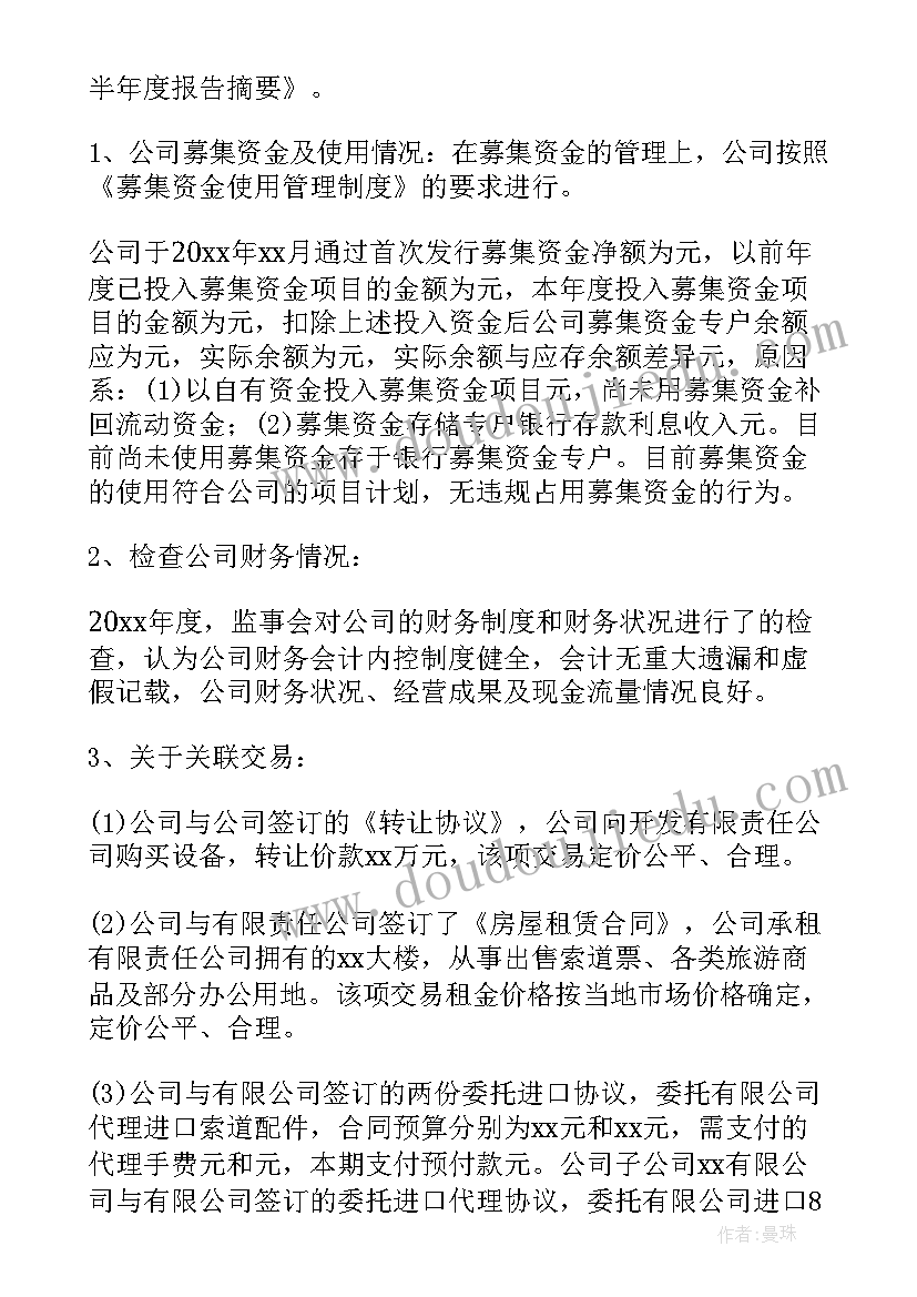 2023年顺德企业家协会会长 商会工作报告(实用5篇)