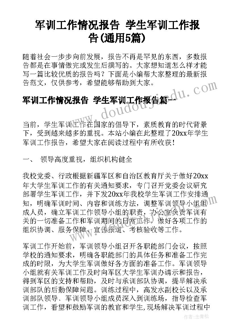 最新装修公司求职信 会计专业求职意向(通用5篇)