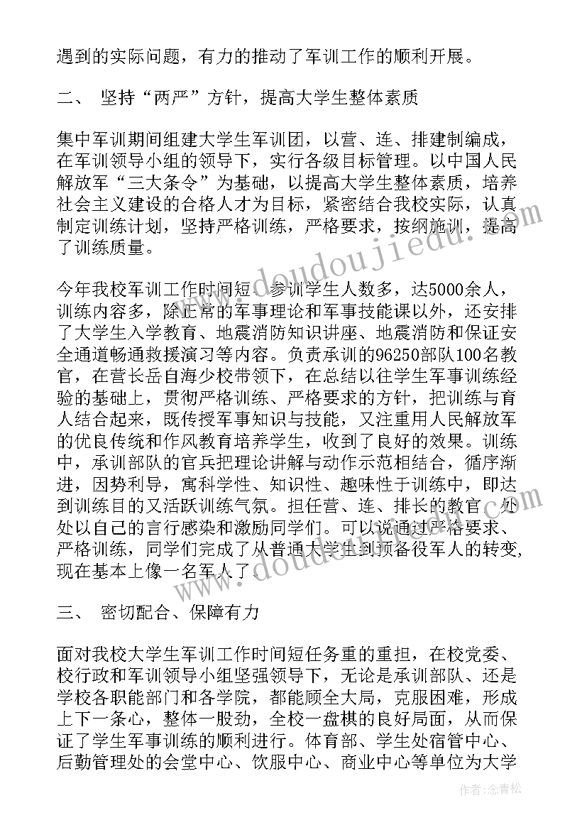 最新装修公司求职信 会计专业求职意向(通用5篇)