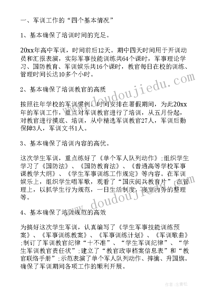 最新装修公司求职信 会计专业求职意向(通用5篇)