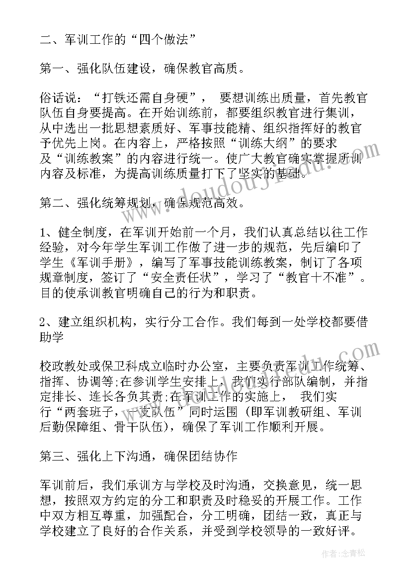 最新装修公司求职信 会计专业求职意向(通用5篇)