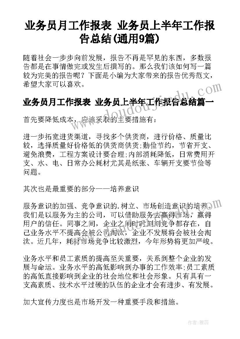 最新班主任带教内容 班主任工作计划和总结(优质9篇)