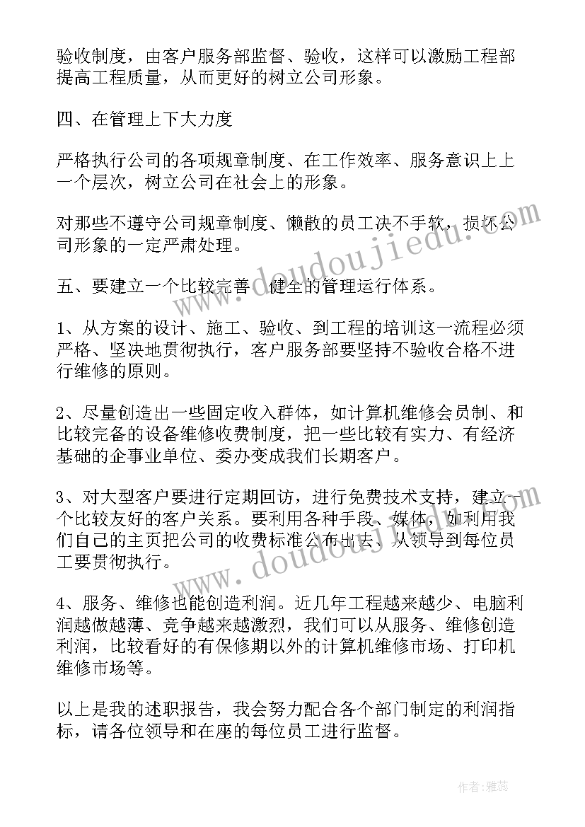 最新班主任带教内容 班主任工作计划和总结(优质9篇)