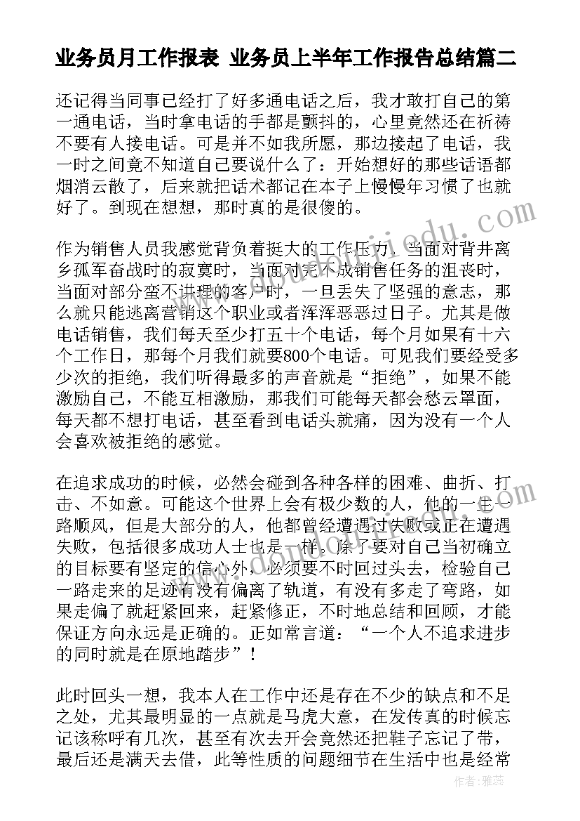 最新班主任带教内容 班主任工作计划和总结(优质9篇)