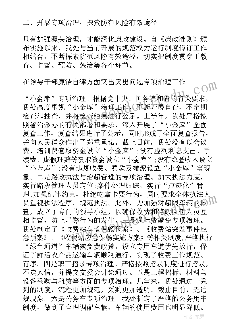 水库汛后检查工作报告(实用9篇)