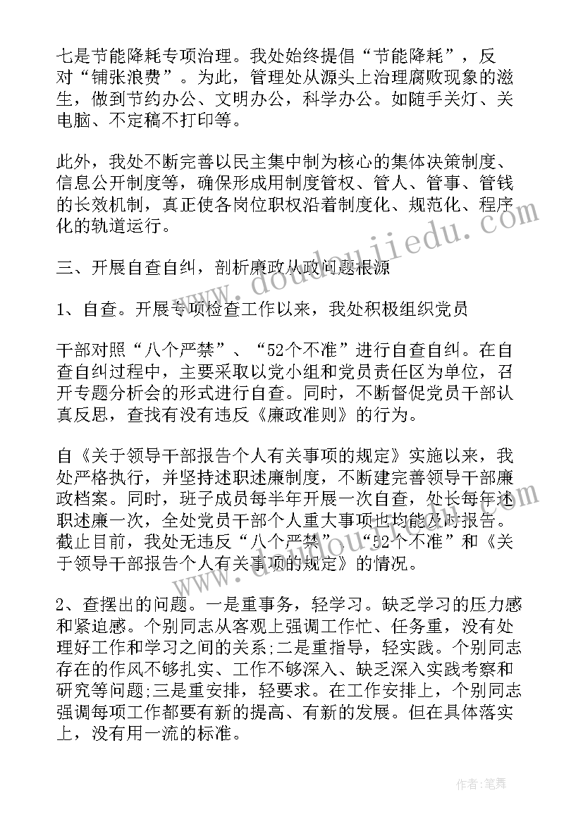 水库汛后检查工作报告(实用9篇)