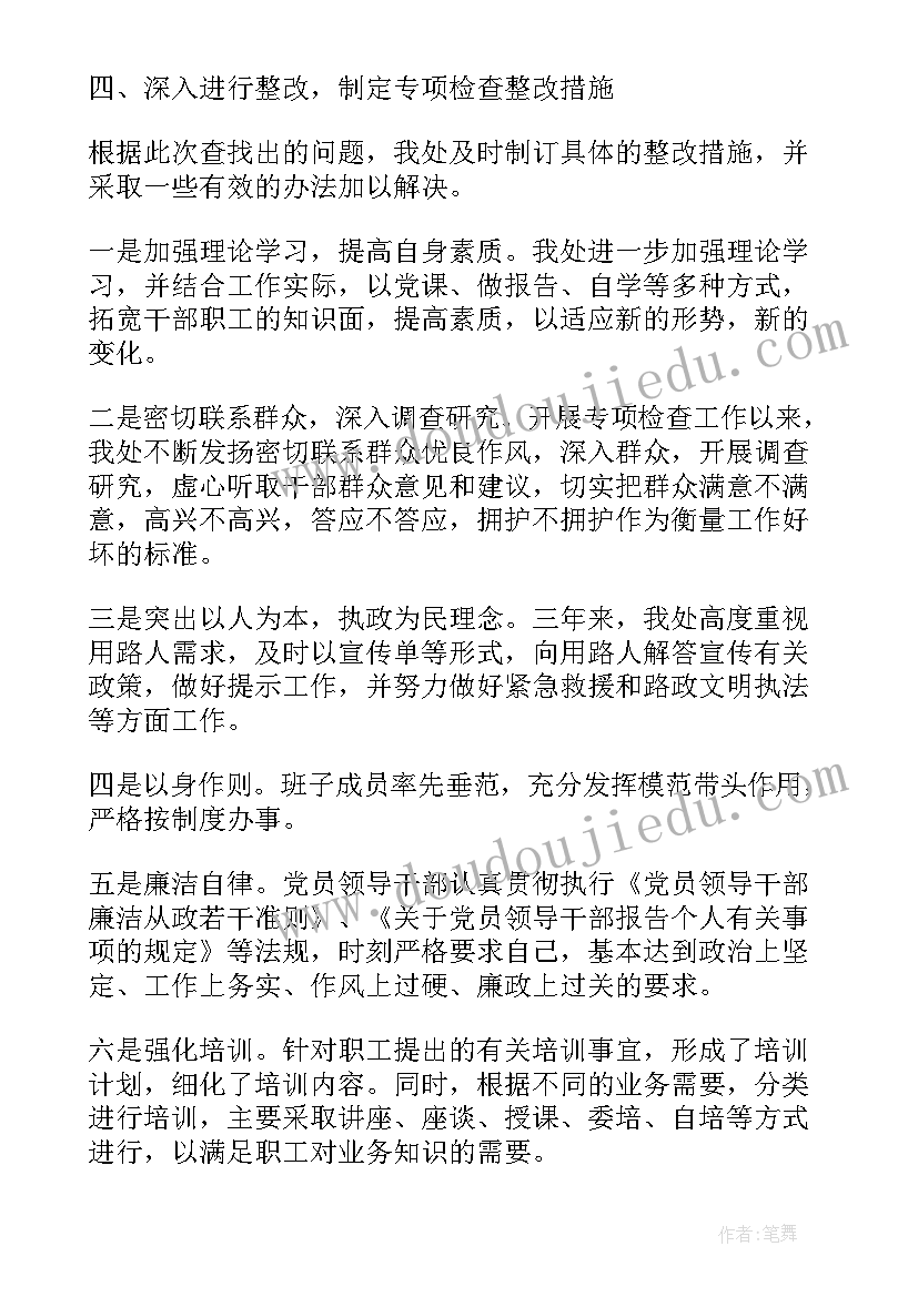 水库汛后检查工作报告(实用9篇)