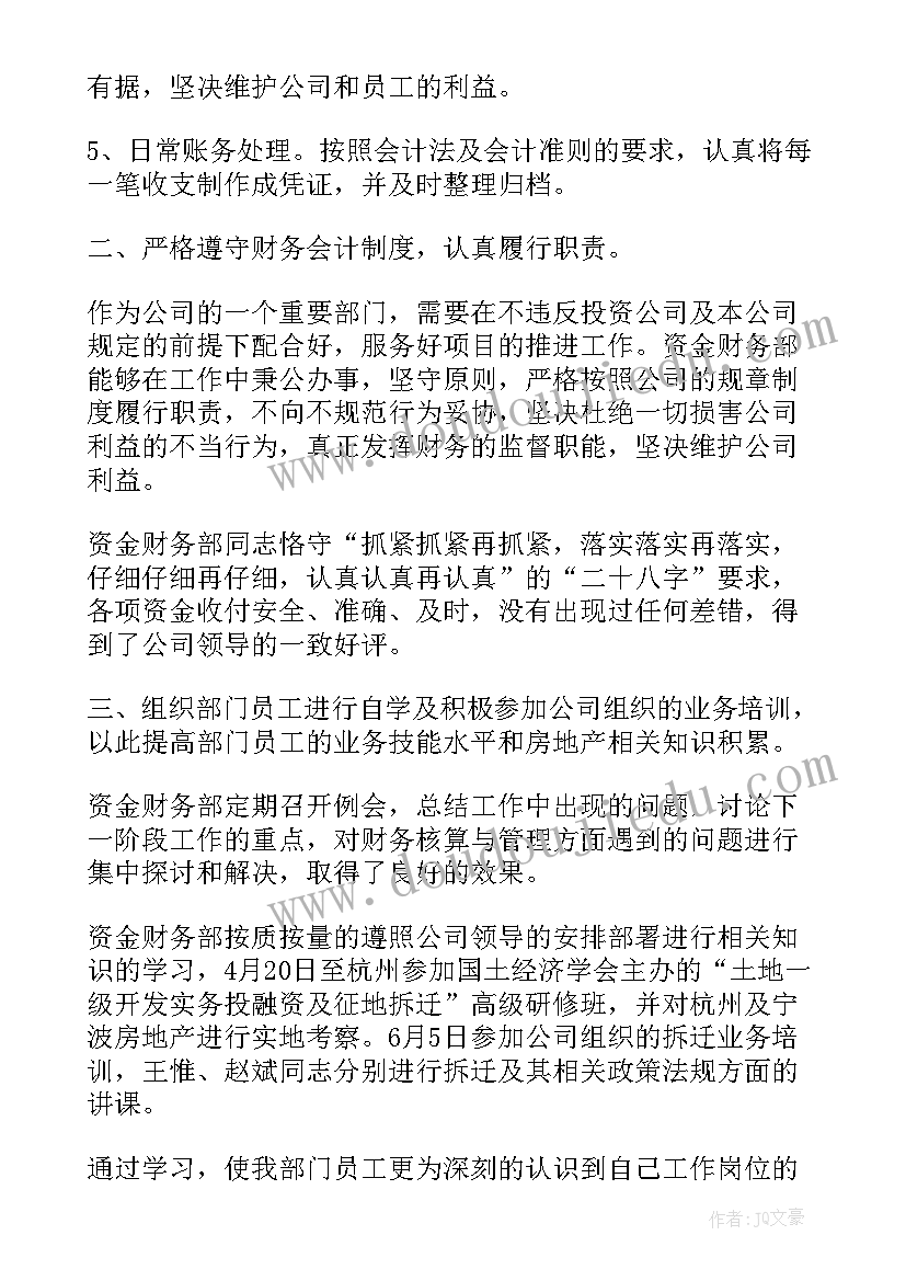 人社局人员工作报告 人社局财务人员述职述廉报告(汇总7篇)