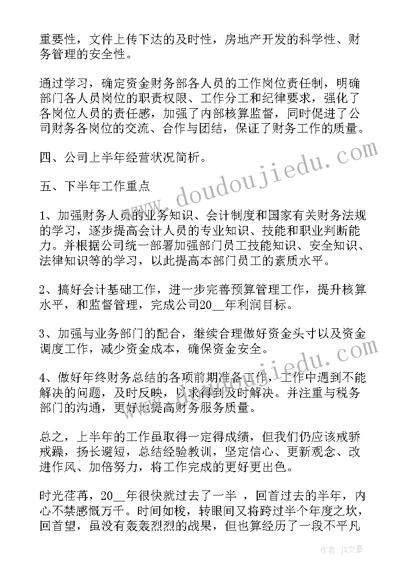 人社局人员工作报告 人社局财务人员述职述廉报告(汇总7篇)