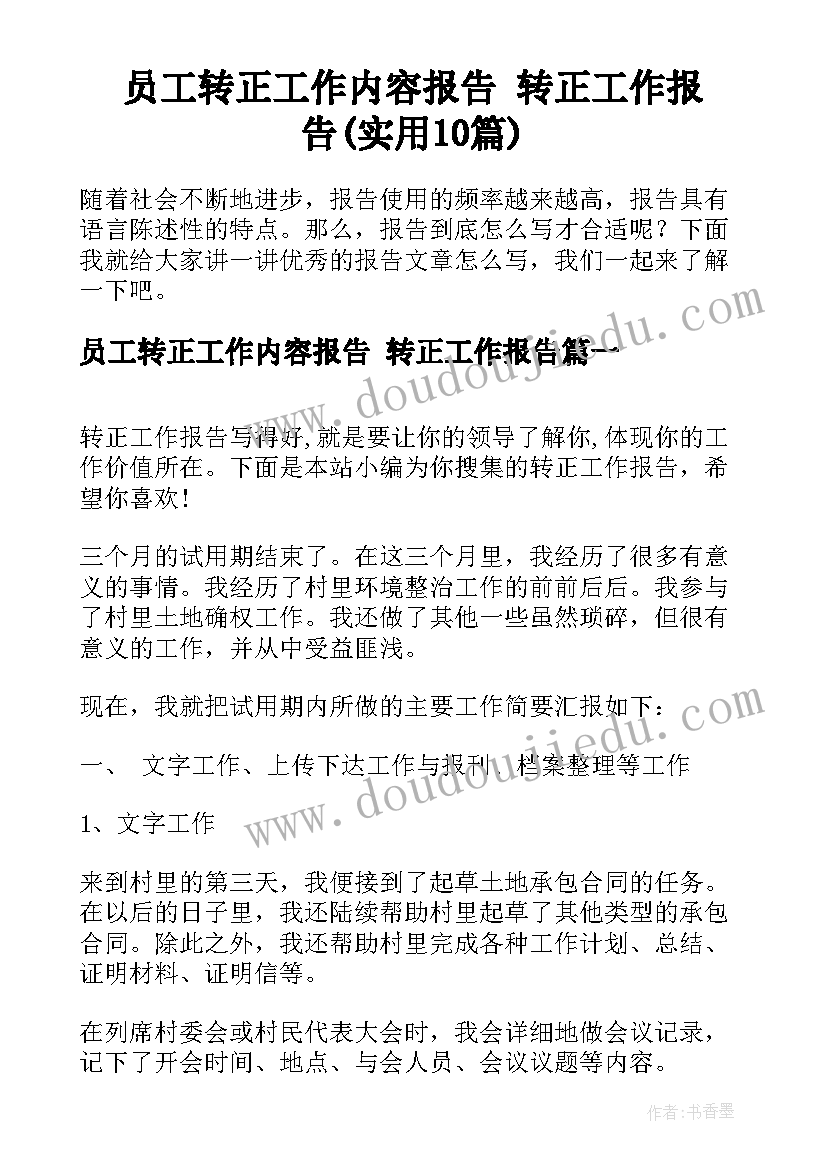 2023年毕业晚会串词报幕词(优质8篇)