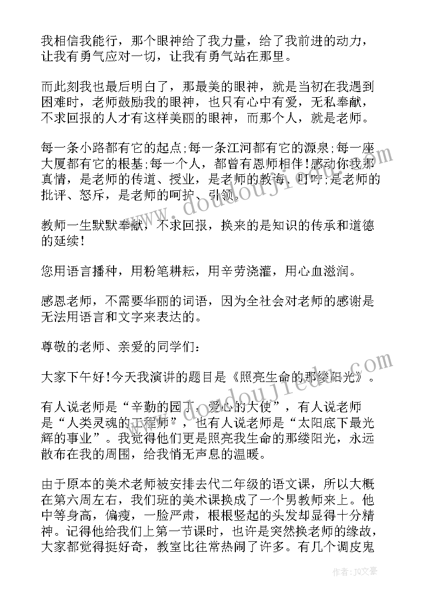 最新赞扬石油人演讲稿(模板10篇)