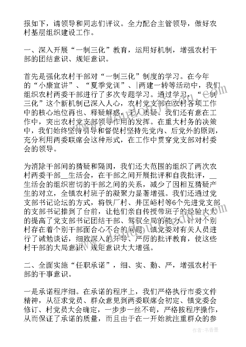 2023年党员代会工作报告心得体会 党员干部学习第十三次党代会心得体会(实用5篇)