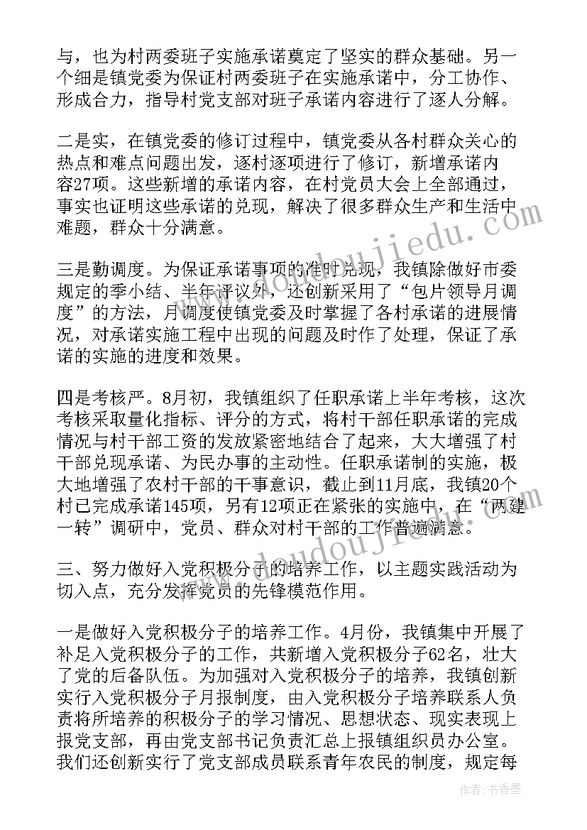 2023年党员代会工作报告心得体会 党员干部学习第十三次党代会心得体会(实用5篇)