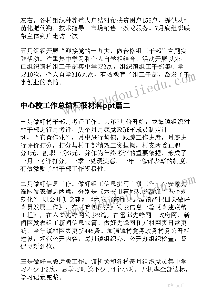 最新四年级教研活动记录表 小学四年级数学教研工作总结(精选10篇)