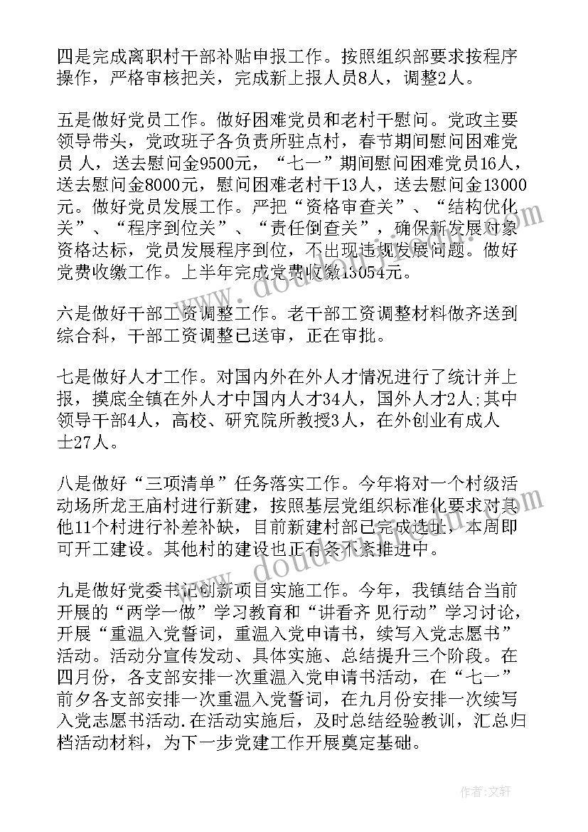 最新四年级教研活动记录表 小学四年级数学教研工作总结(精选10篇)