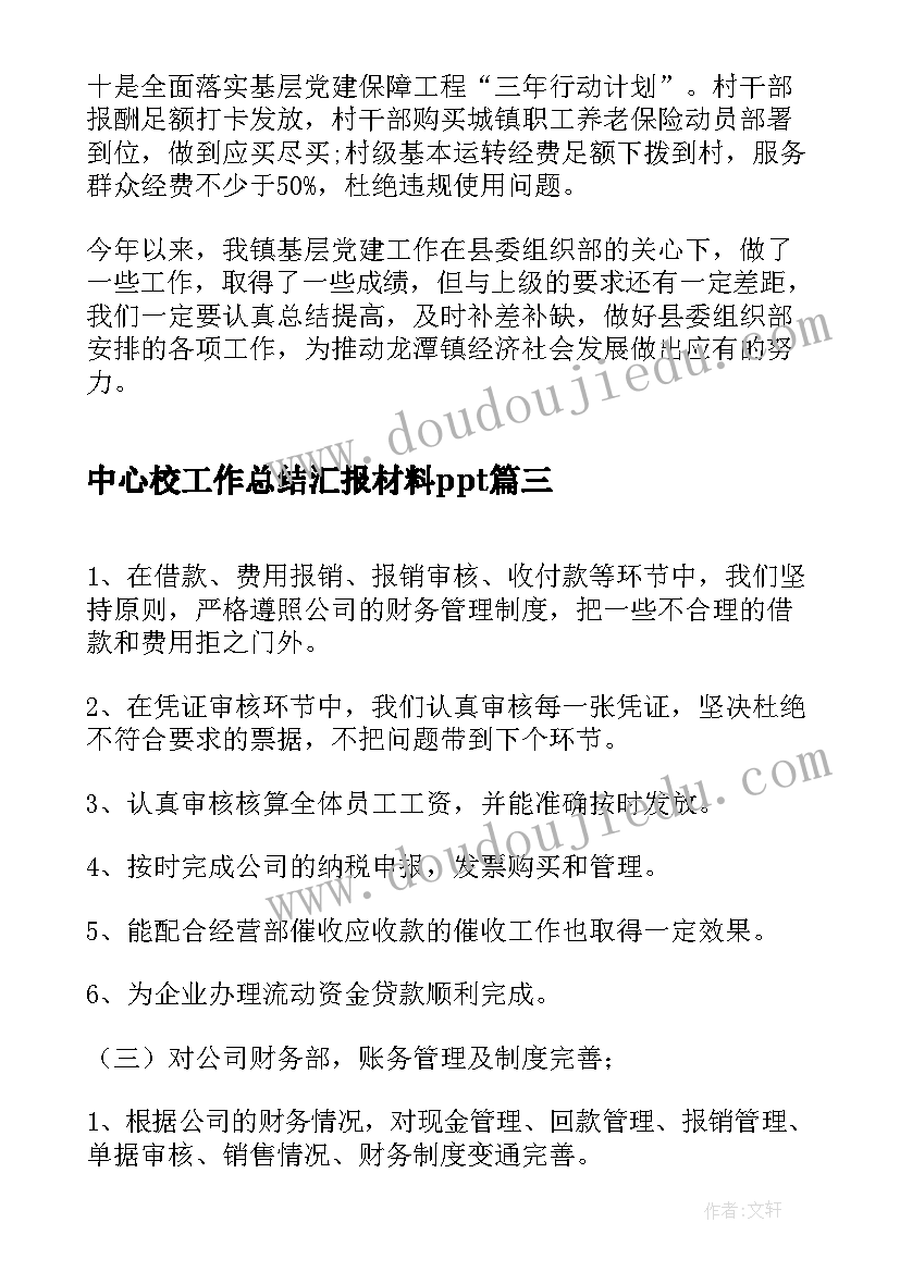 最新四年级教研活动记录表 小学四年级数学教研工作总结(精选10篇)