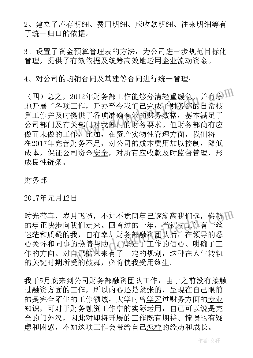 最新四年级教研活动记录表 小学四年级数学教研工作总结(精选10篇)