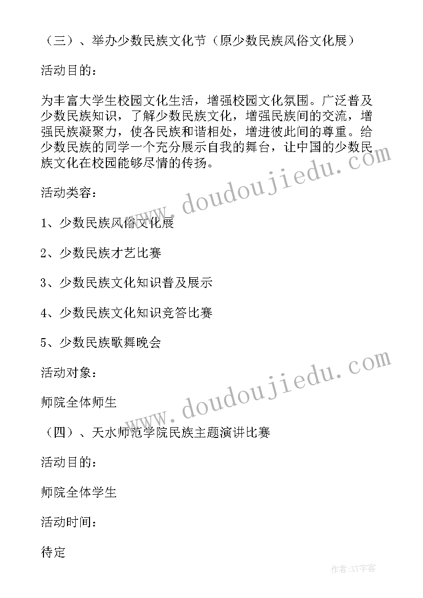 2023年学生会元旦贺词 学生会工作报告(优质5篇)