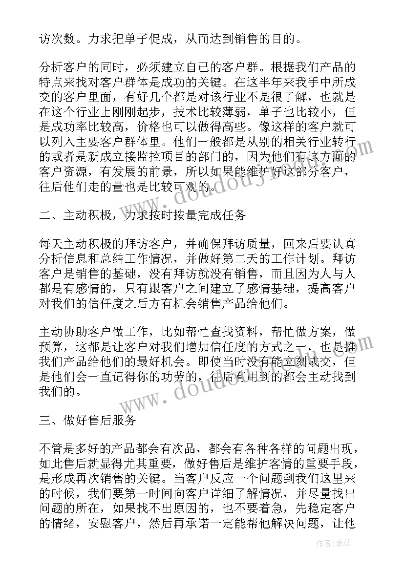 2023年中央督导工作计划 销售公司做好准备迎接新挑战工作报告(精选5篇)