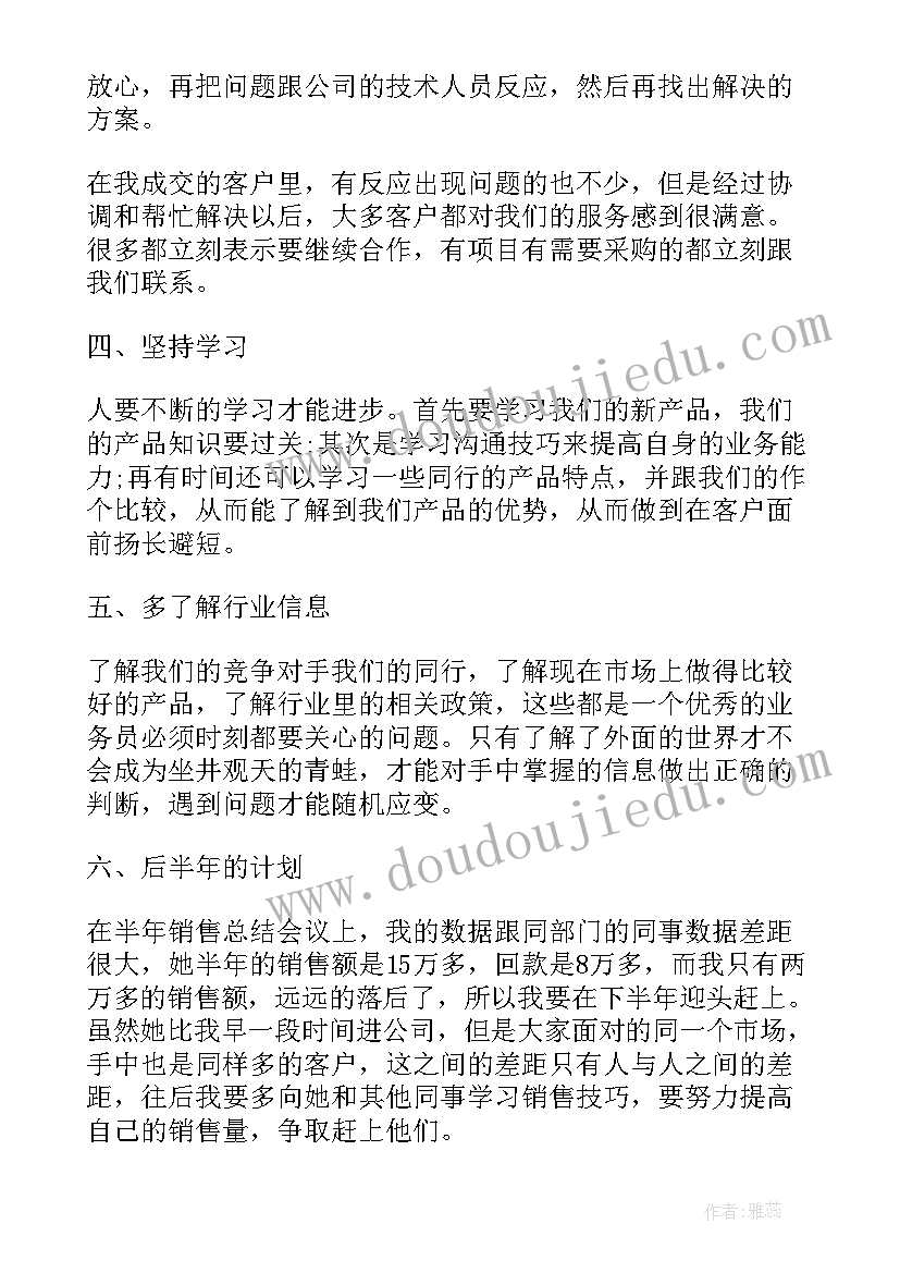 2023年中央督导工作计划 销售公司做好准备迎接新挑战工作报告(精选5篇)