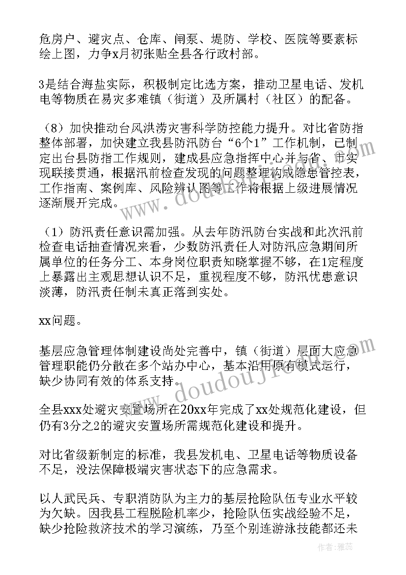 2023年中央督导工作计划 销售公司做好准备迎接新挑战工作报告(精选5篇)