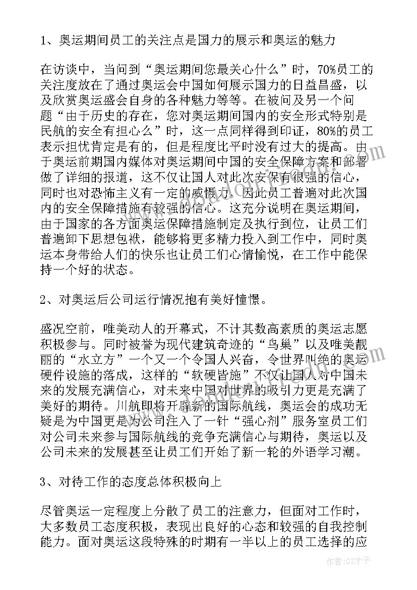 2023年网格化服务工作报告总结 服务工作报告(大全9篇)