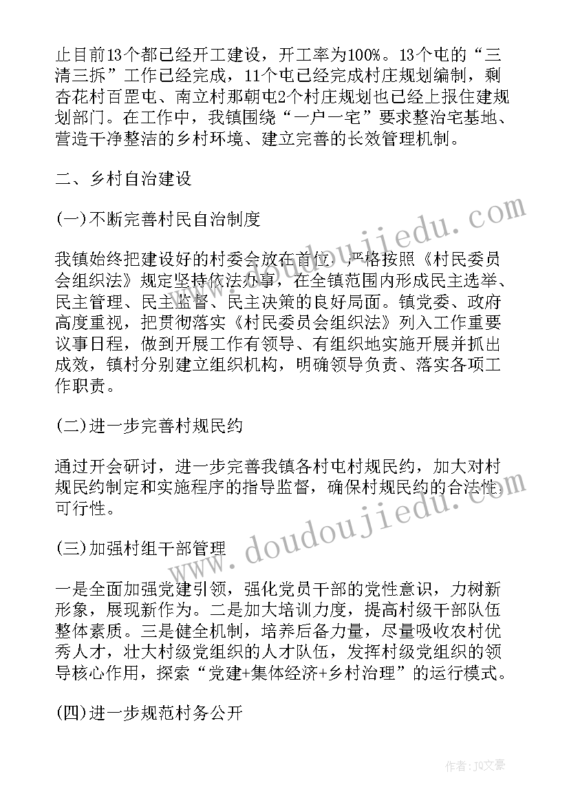 最新乡村振兴工作汇报材料(汇总6篇)