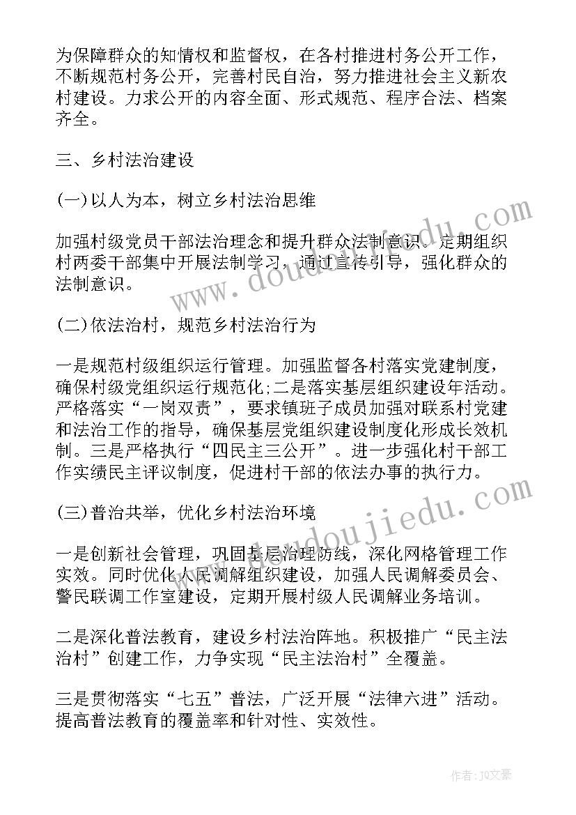 最新乡村振兴工作汇报材料(汇总6篇)