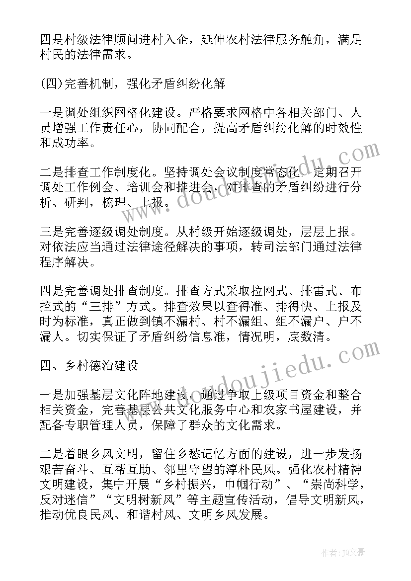 最新乡村振兴工作汇报材料(汇总6篇)