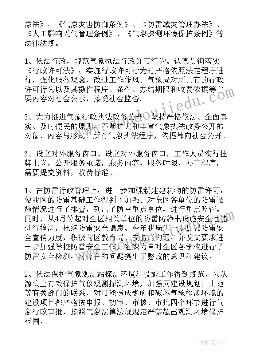 人大专委会工作总结 专委会工作总结(实用10篇)