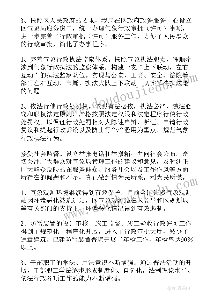 人大专委会工作总结 专委会工作总结(实用10篇)