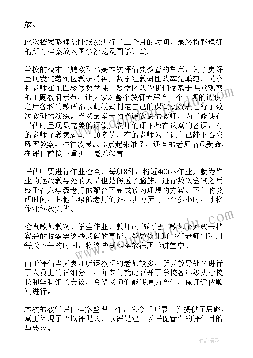 换届前期准备工作总结 换届选举前期工作总结(优质5篇)