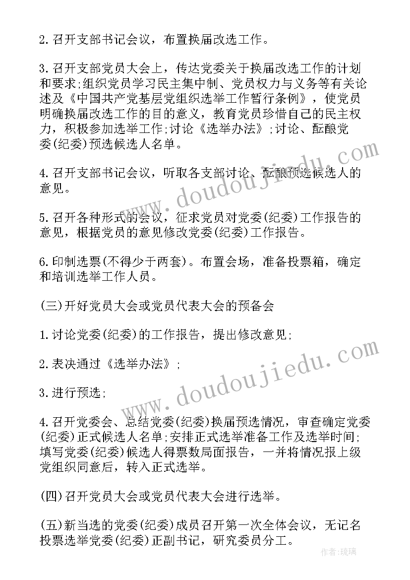 最新八年级语文工作计划部编教材人教版 八年级语文工作计划(优质7篇)