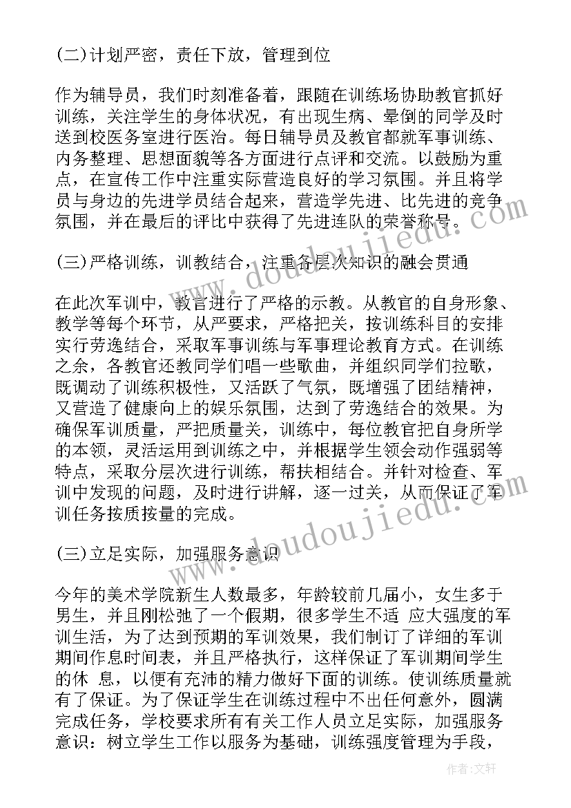 大专辅导员工作总结 大学辅导员工作总结辅导员工作总结(汇总5篇)