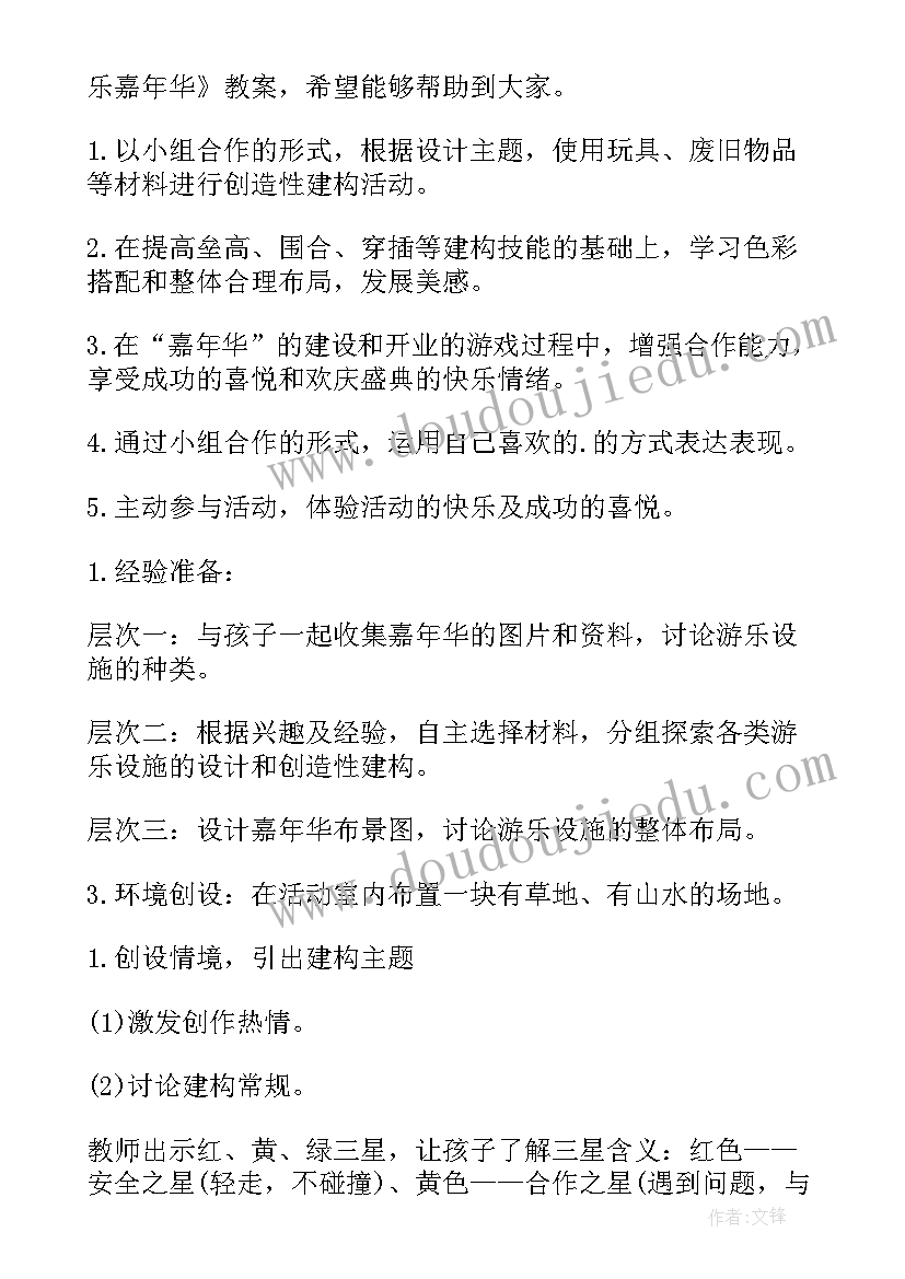 验证机械能守恒定律说课稿 初中化学实验教学反思(模板6篇)