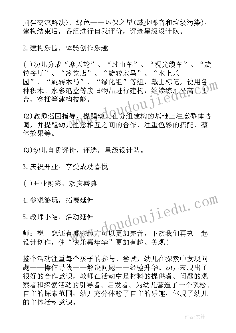 验证机械能守恒定律说课稿 初中化学实验教学反思(模板6篇)