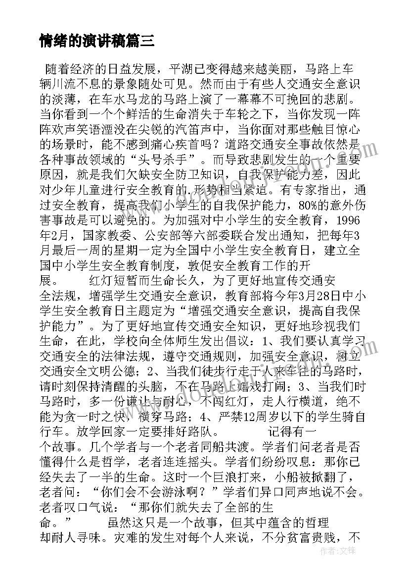 验证机械能守恒定律说课稿 初中化学实验教学反思(模板6篇)