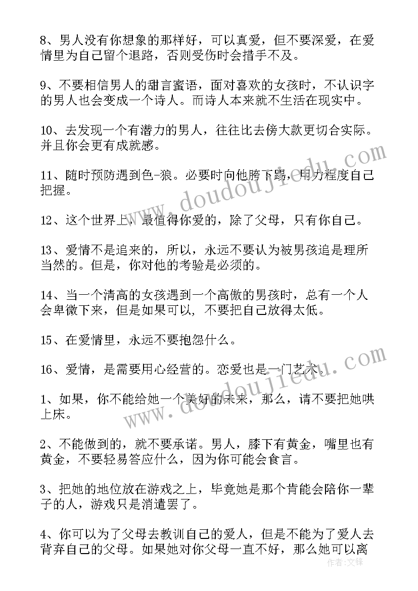 验证机械能守恒定律说课稿 初中化学实验教学反思(模板6篇)